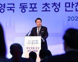 尹 “英국빈방문 통해 사이버 안보·방산협력 새롭게 구축”