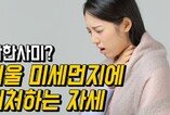 삼한사미? 겨울 미세먼지에 대처하는 자세
