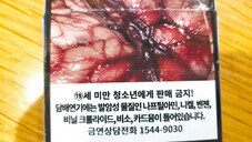 ‘담배 발암물질 70종 공개’ 오늘 법사위 논의