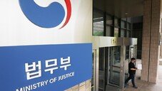 법무부, ‘신림역 살인 예고글’ 작성자에 4300만원대 손배소