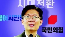 [횡설수설/송평인]비례대표 초선의 구태 뺨치는 갈 之자 정치
