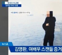 김영환, 이재명-김부선 밀회 관련 사진 공개…김부선 “연인들처럼 사진 찍어”