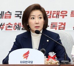 나경원 “文대통령, 사임한 美닉슨과 다르지 않아…진실 은폐”