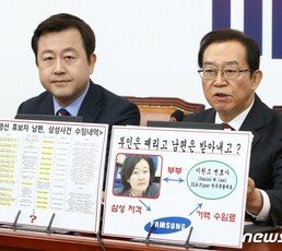 “박영선 ‘삼성 저격’때 변호사 남편은 삼성서 수백억 수임료 챙겨”