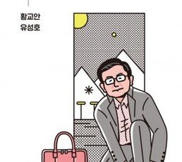 황교안 “광주 방문때 노인들이 잘 왔다고 해”