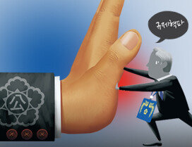 대통령 위에 공무원, 규제공화국에 내일은 없다