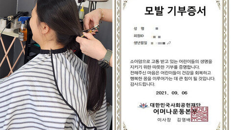 “소아암 환자들 희망 잃지 않길”…3번째 머리카락 기부한 여고생
