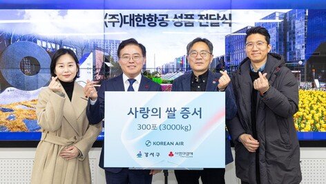 대한항공, 새해 맞아 ‘사랑의 쌀’ 3000㎏ 기탁… 23년째 나눔 이어가