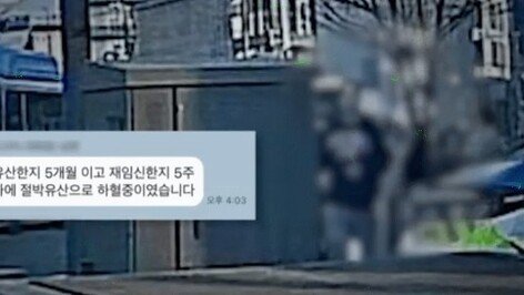 “덕분에 아기가 버텼습니다” 유산 아픔 속 새 생명 지켜낸 ‘5분의 기적’