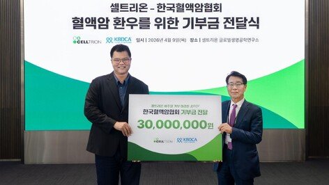 셀트리온, 암 예방 캠페인 ‘꿈꾸런’ 기부금 3000만원 전달… “환자 치료 여정 함께할 것”