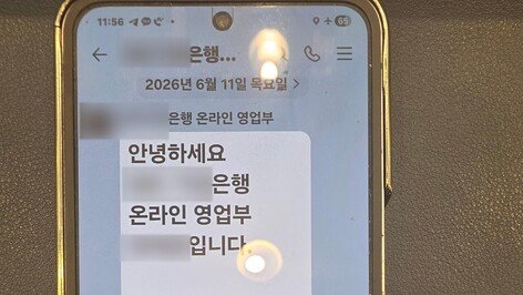 “유심 빼주세요” 수상한 요청…통신사 점장이 6000만원 피싱 막았다
