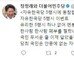 정청래 ”‘자유한국당 5행시’ 동참…‘당’ 당최 국민은 안중에 없는 자유한국당”