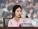 “장시호보다 더해, 살모사 같다”…정유라 출석에 변호인 ‘난색’