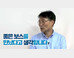 장하성 靑정책실장 “100일 간 지켜본 文대통령, ○○ 보스”