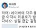 하태경 “리용호 북한 외무상, 네이버 자주 들어와 댓글 좀 다는 역대급 아저씨”