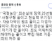 신동욱 “최순실 25년 구형, 사실상 사형…자기 무덤 자기가 판 꼴”