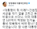 ‘朴 국정원 뇌물’ 정청래 “국민 세금으로 옷 사고, 얼굴 고치고…”