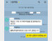 신재민 “기재부 차관보, 적자 국채 발행 지시”…카톡 내용 공개