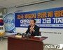 의협 “장영표 단국의대 교수, 조국 딸 1저자 논문 철회하라” 권고