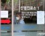 [속보]분당서울대병원, 확진자 발생…지하 2층 통증센터 폐쇄