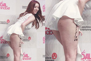 달샤벳 세리 문신 "어딜 보세요?"