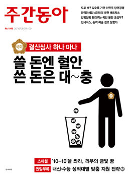 커버스토리 표지