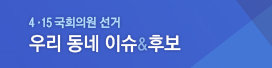 제21대 국회의원선거