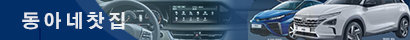 동아네찻집