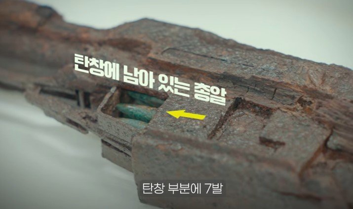 “쏘지 못한 실탄 8발”…76년 잠들어 있던 조영호 일병의 소총