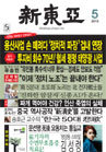신동아