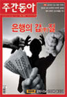 주간동아