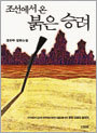 ‘한국의 고흐’가 영혼으로 쓴 비망록
