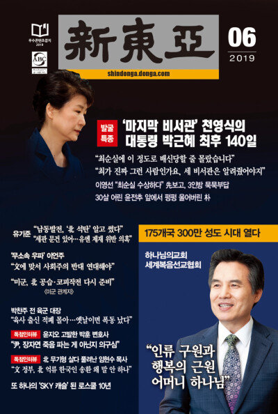 신동아