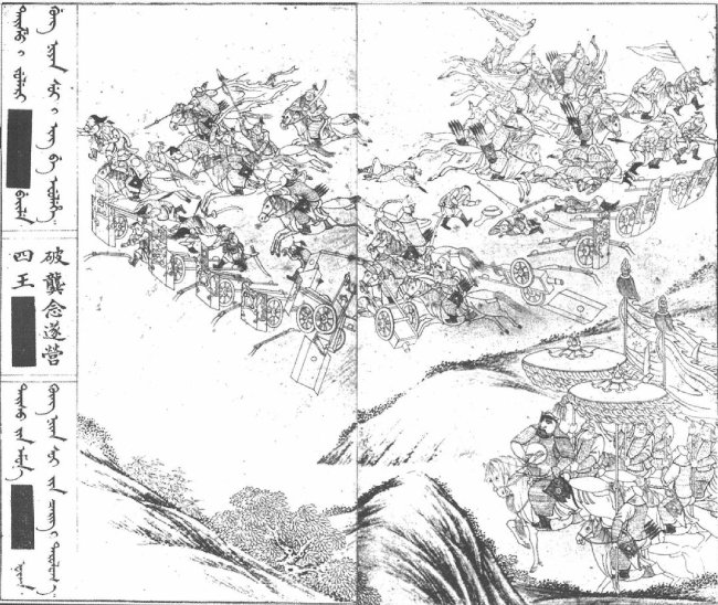 만주족 기병이 명나라군을 공격하는 장면을 그린 그림.