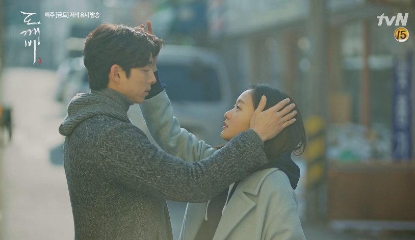 도깨비 공유에 대한 이미지 검색결과