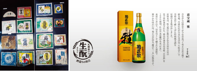 일본 유명 사케 업체 ‘기쿠마사무네’의 사케. ‘정종(正宗)’을 제품명으로 사용한다(오른쪽). 해방 전후의 주류 라벨. 대부분 일본식 청주나 소주의 라벨이다. [사진 제공 · 명욱]