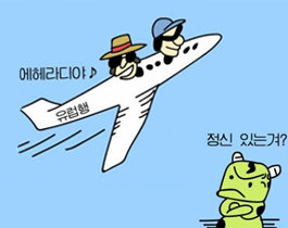 뼈와 속이 타는 열대야