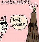 강대국 사이에서…사면초가 대한민국