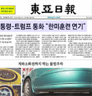 2018년 1월 5일자