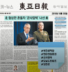 2018년 8월 30일자