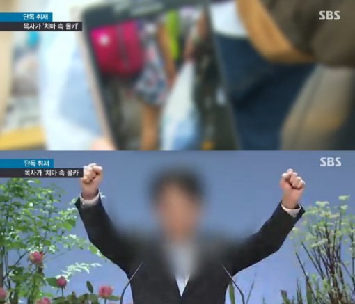 대형교회 부목사가 女치마속 몰카.jpg | 인스티즈