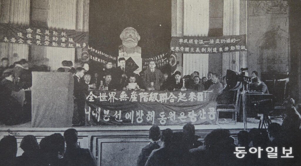 1922년 모스크바에서 열린 ‘극동 민족대회’에 참석한 조선 공산주의자들.  동아일보DB
