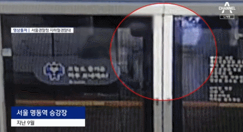 A 씨가 지난 9월 26일 서울 지하철 4호선 명동역 승강장에서 술에 취해 잠들어 있는 20대 남성의 휴대전화를 훔치고 있다. 채널A