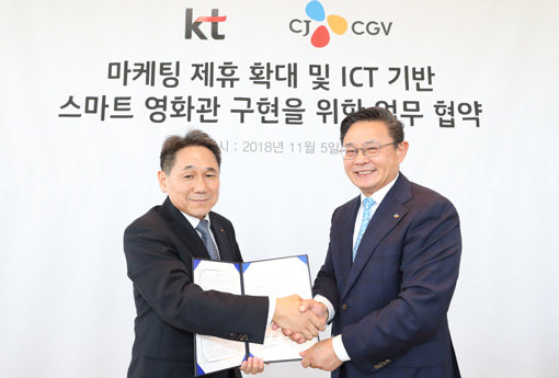 KT, CGV와 스마트영화관 구현 MOU