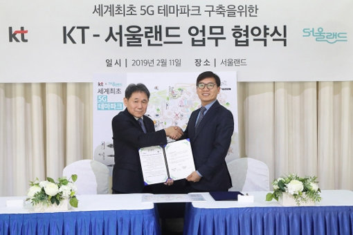 KT 서울랜드와 ‘5G 테마파크’ 구축