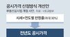 공시가 계산때 인위적 조정없이 시세 반영… 세금 급증 막는다