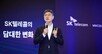 SKT  정재헌  “초심 찾고 AI로 대전환”…MWC 첫 공식 석상에서 AI 혁신 골든타임 강조