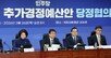 25조 ‘전쟁추경’ 윤곽… “민생지원금 선별지급”