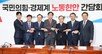 “노란봉투법 탓 교섭 전쟁터 돼… 재개정 나서야”