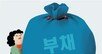 개인회생 신청, 올해 넉달간 5.5만건 역대 최대